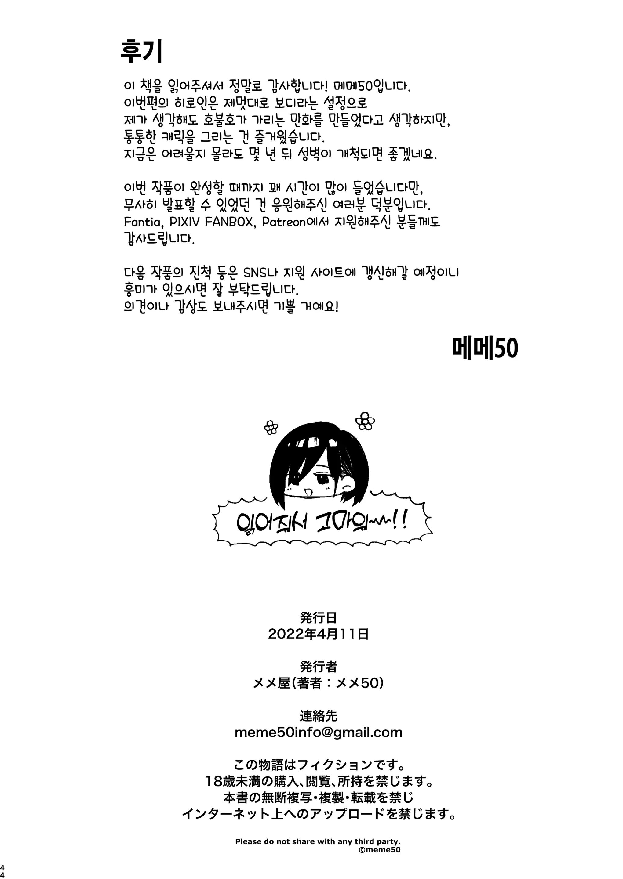 웹툰 이미지 43