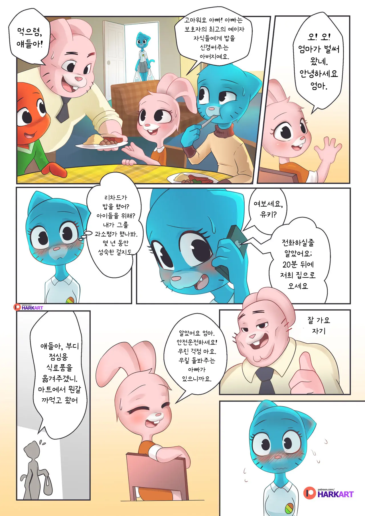 웹툰 이미지 7