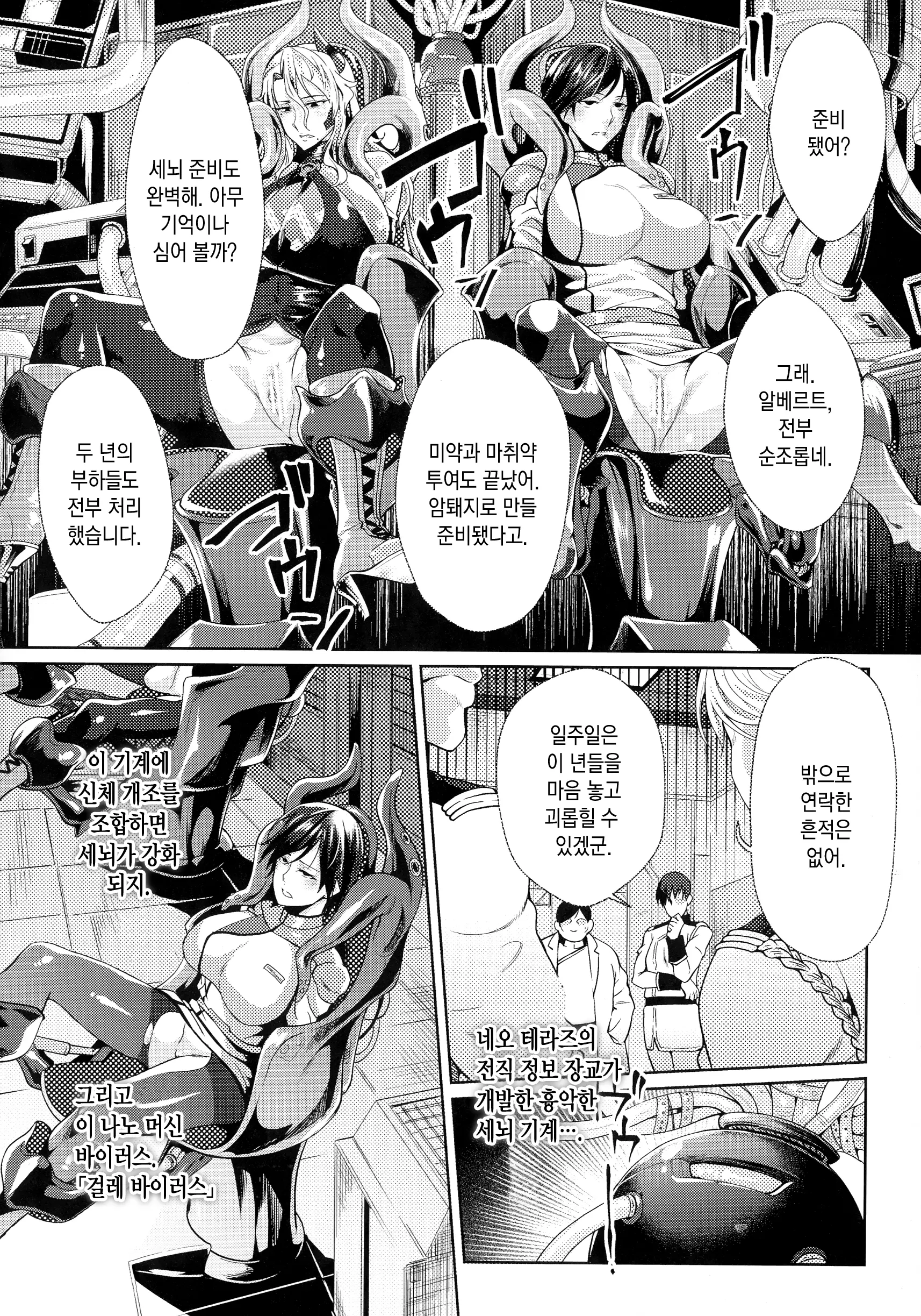 웹툰 이미지 6