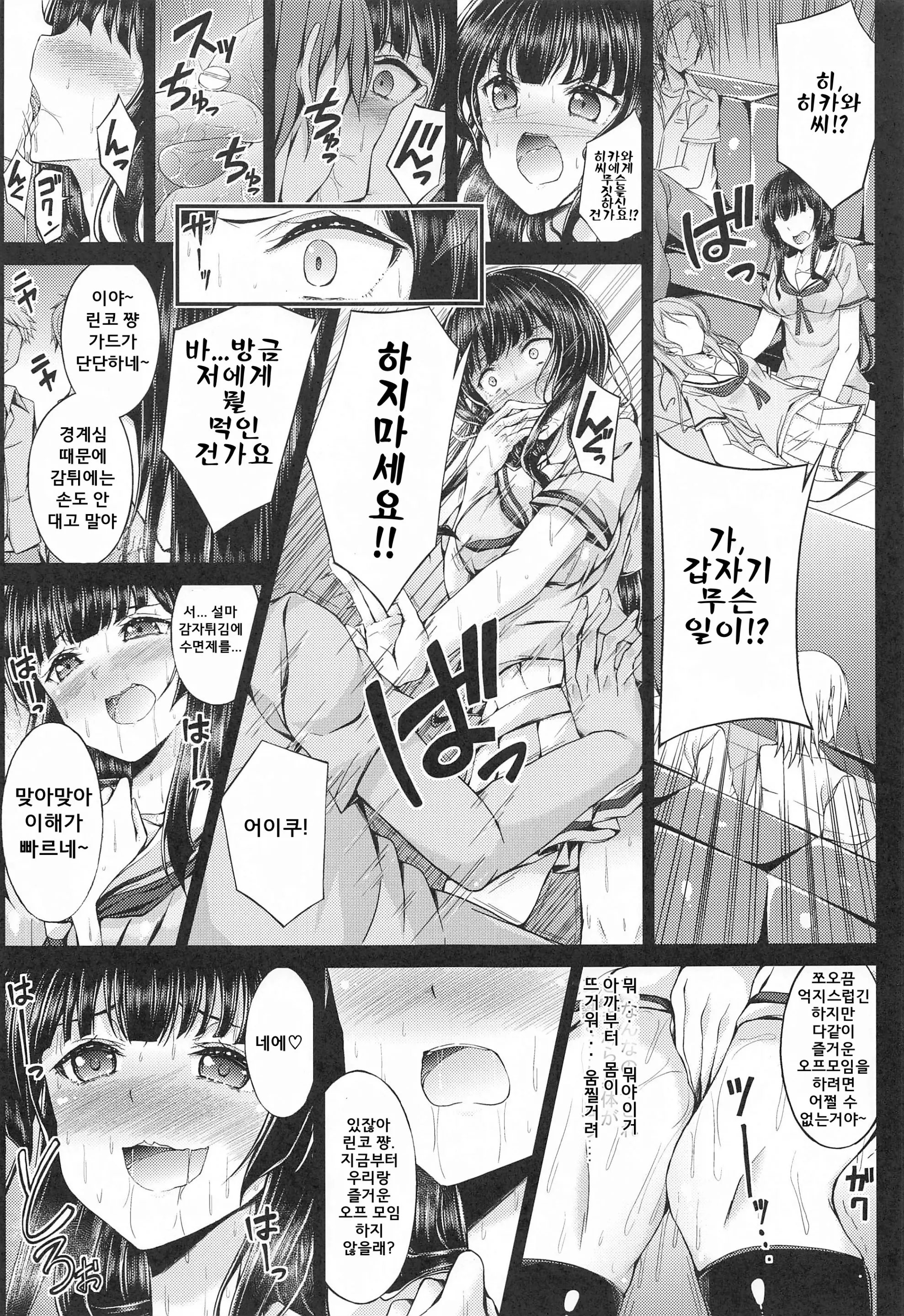 웹툰 이미지 5