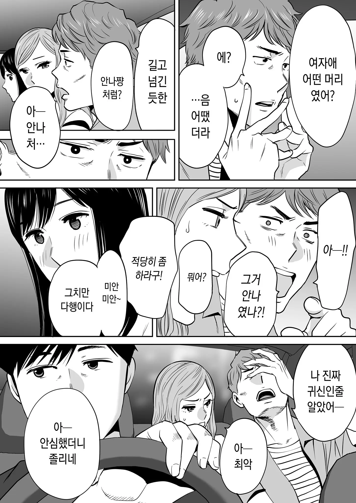 웹툰 이미지 140
