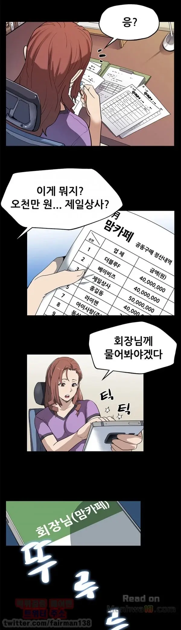 웹툰 이미지 95