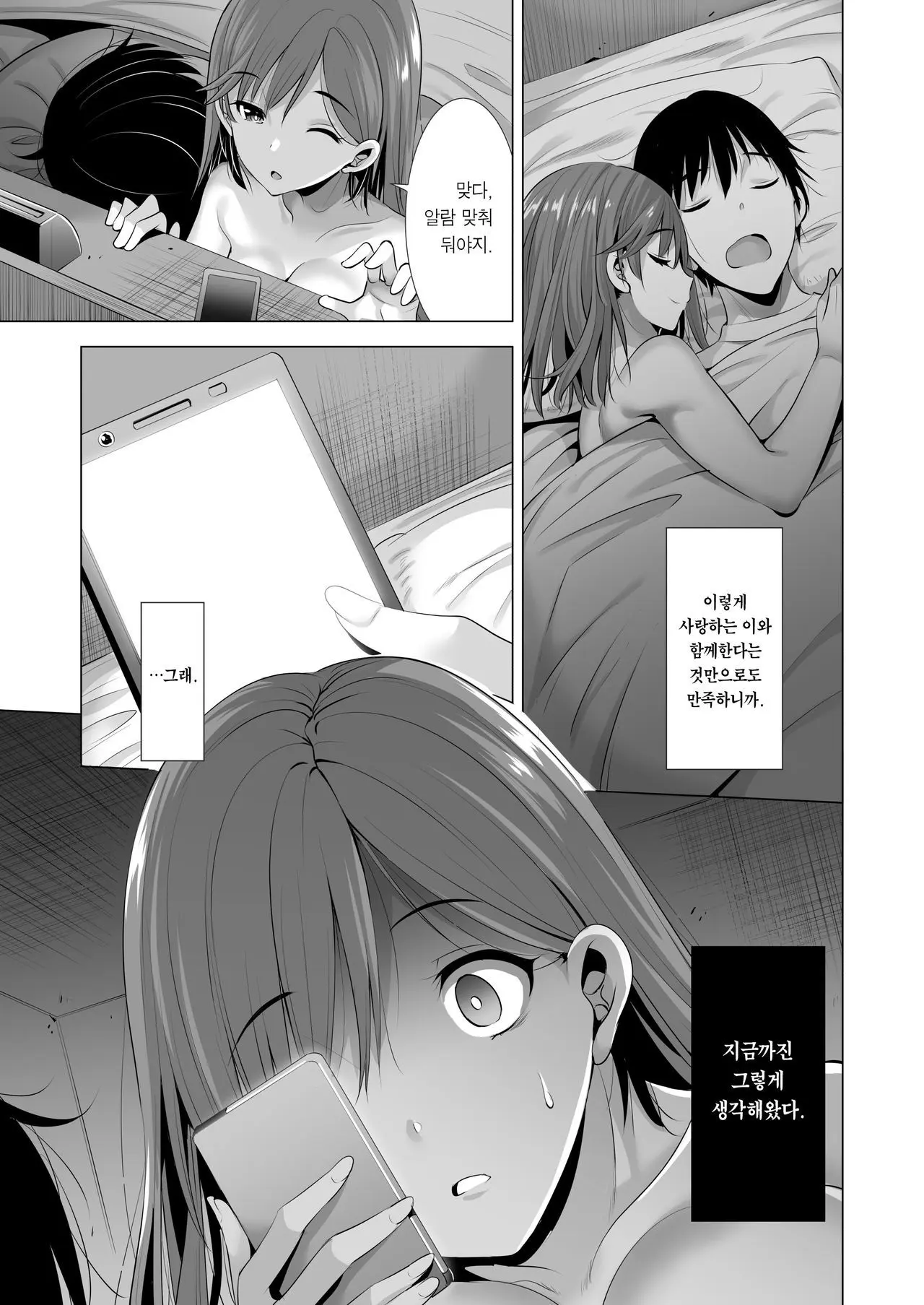 웹툰 이미지 53