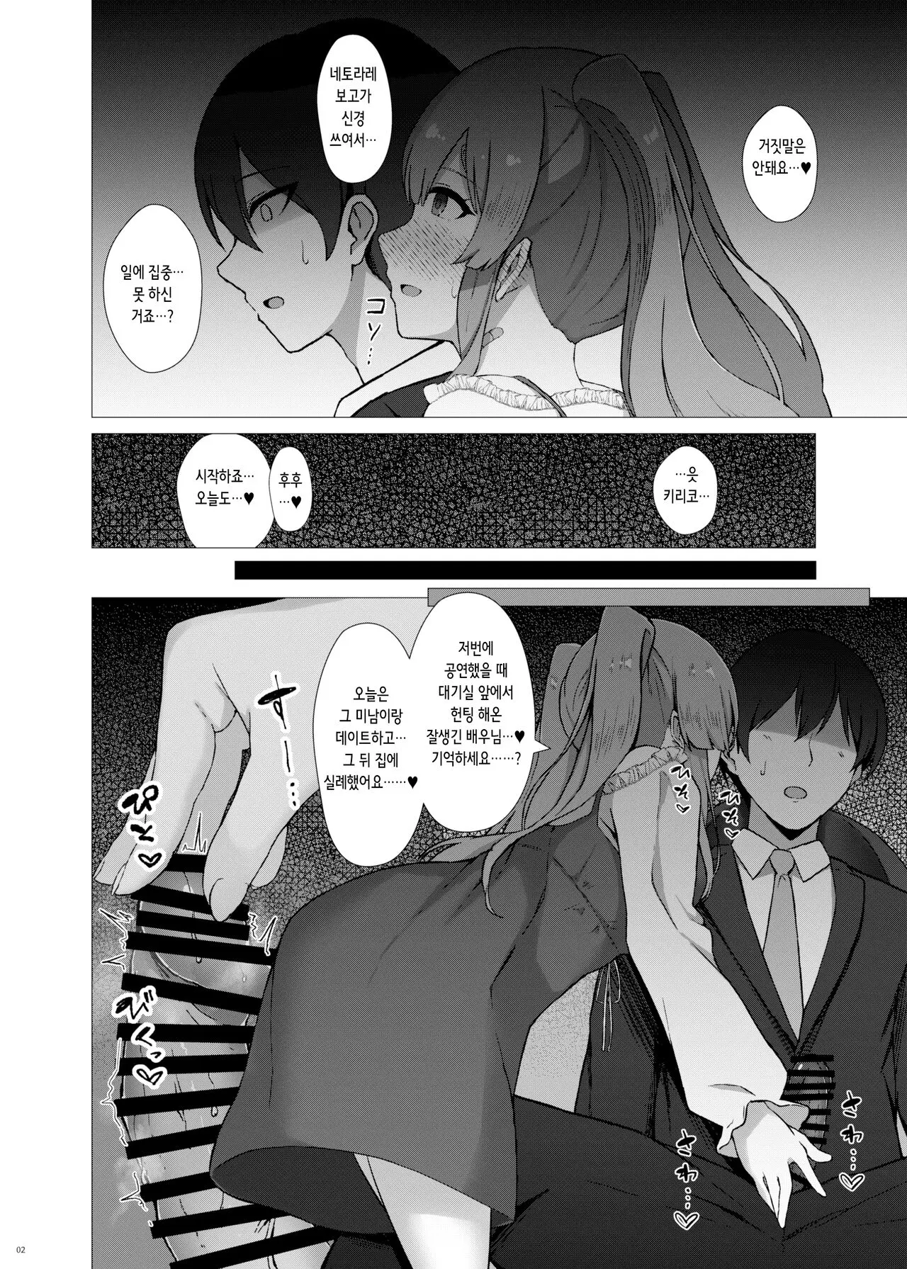 웹툰 이미지 3