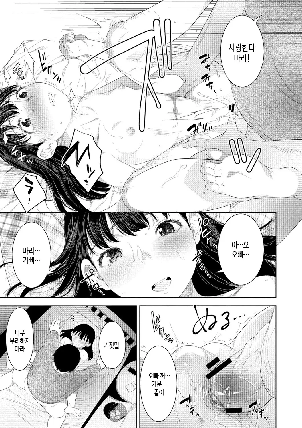 웹툰 이미지 184