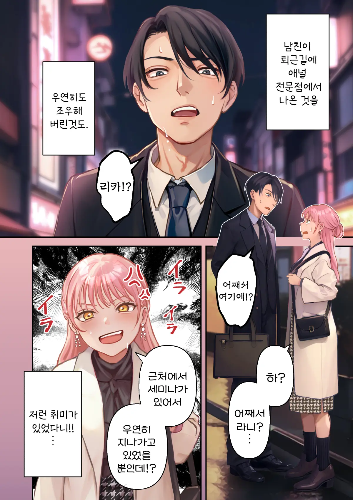 웹툰 이미지 5