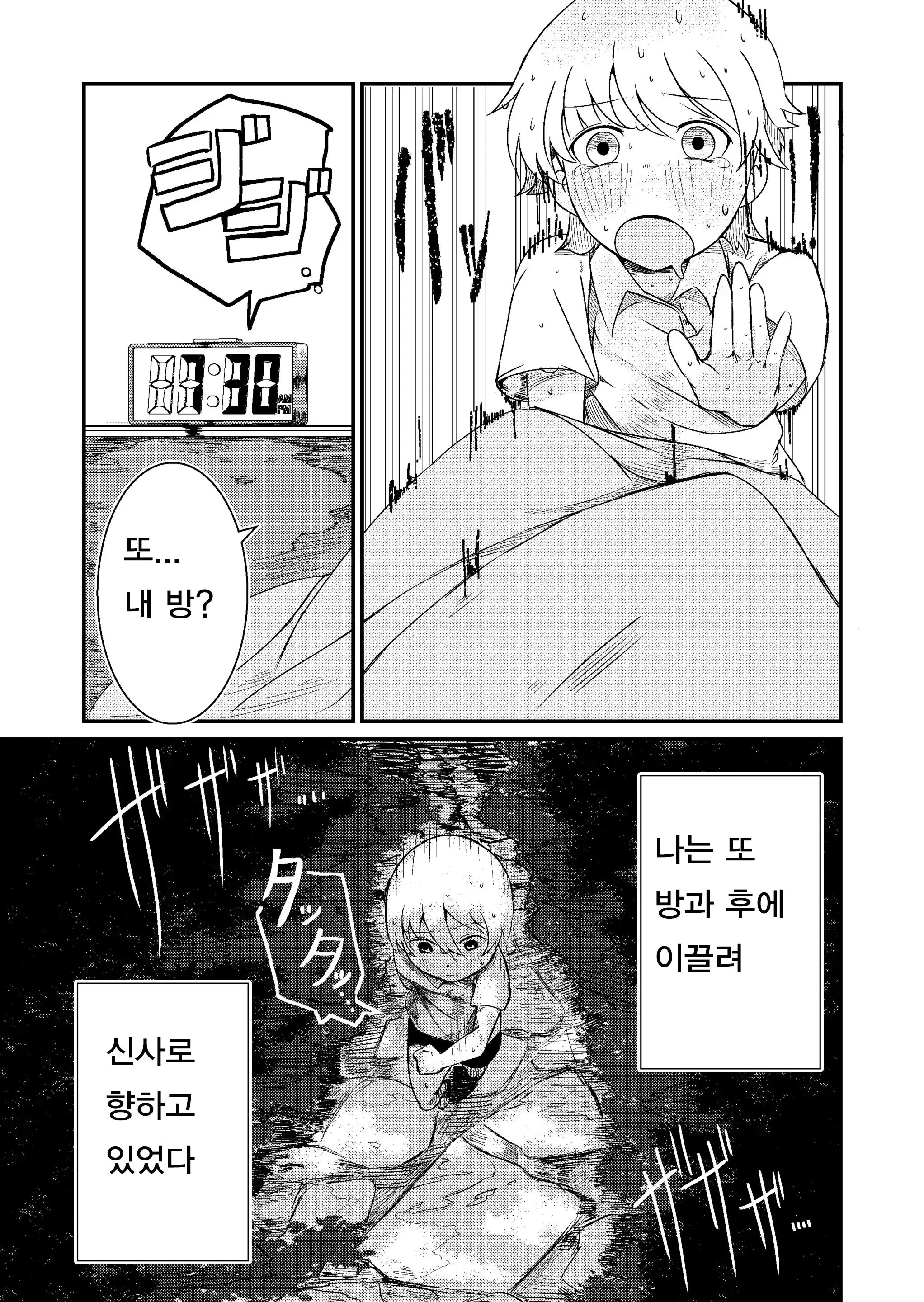 웹툰 이미지 13