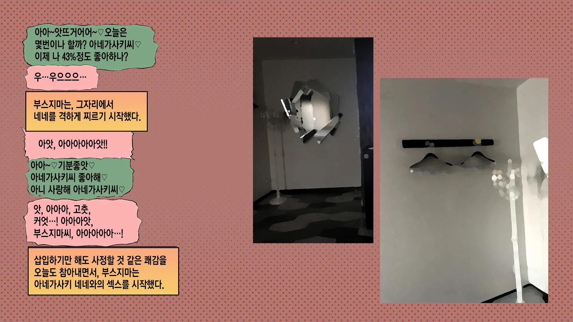 웹툰 이미지 283