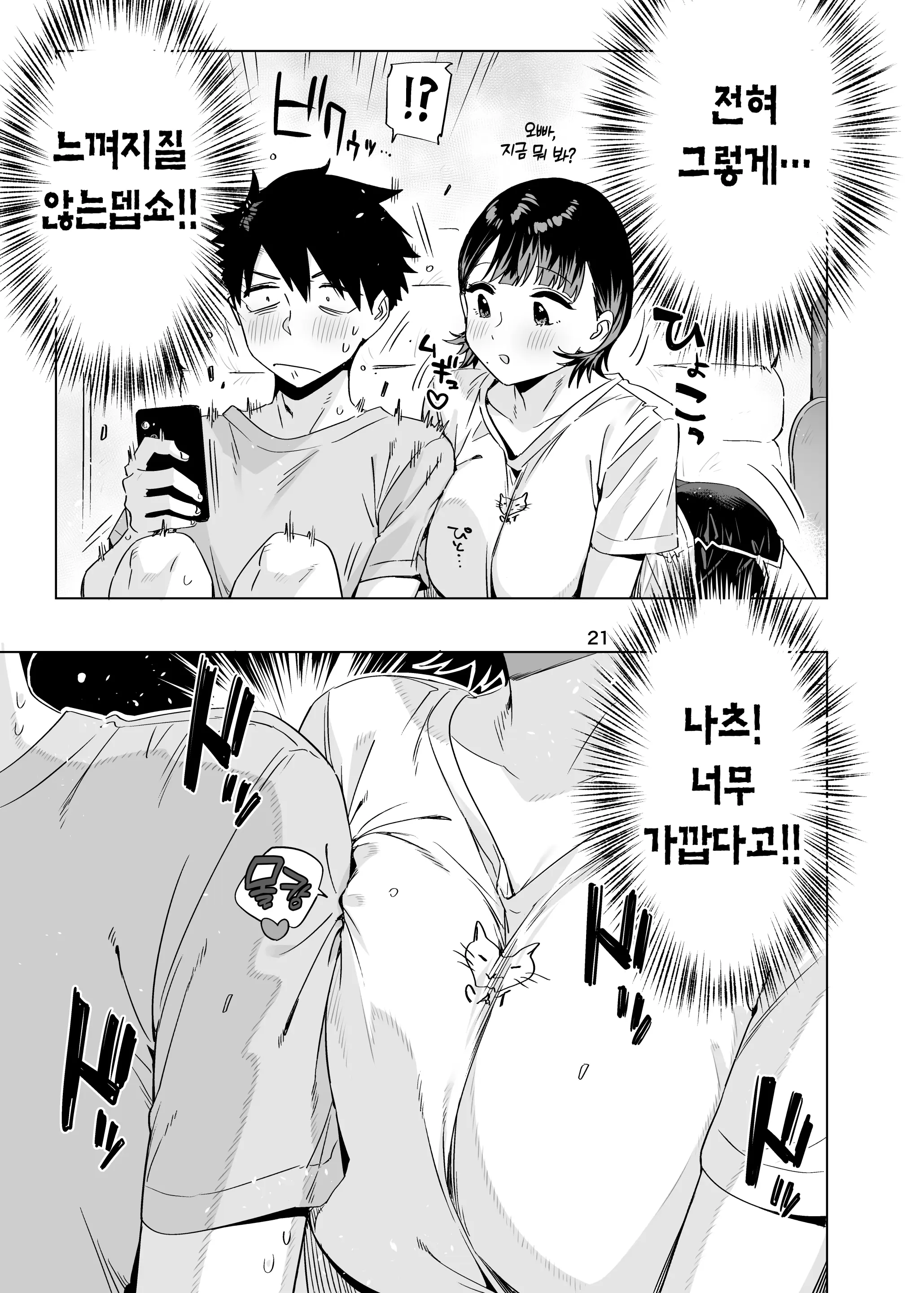 웹툰 이미지 19