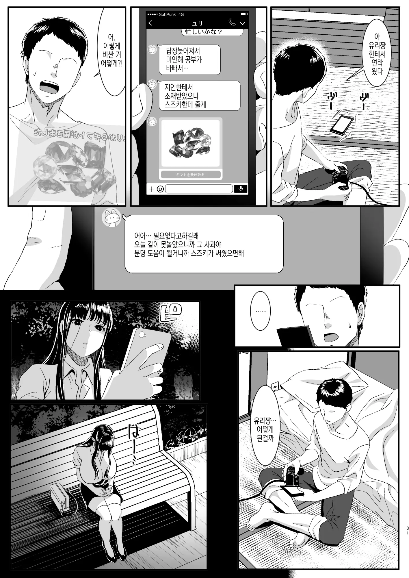 웹툰 이미지 31