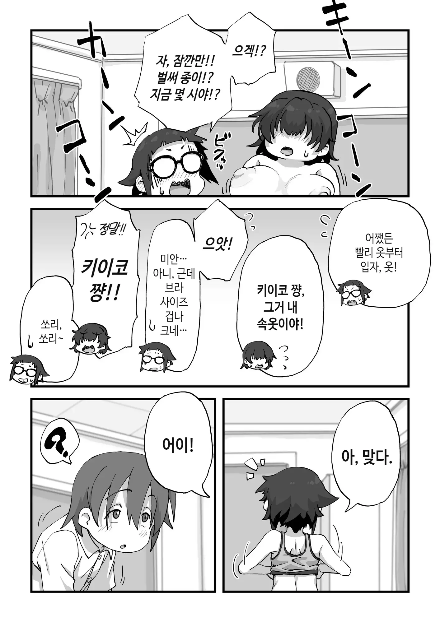 웹툰 이미지 57