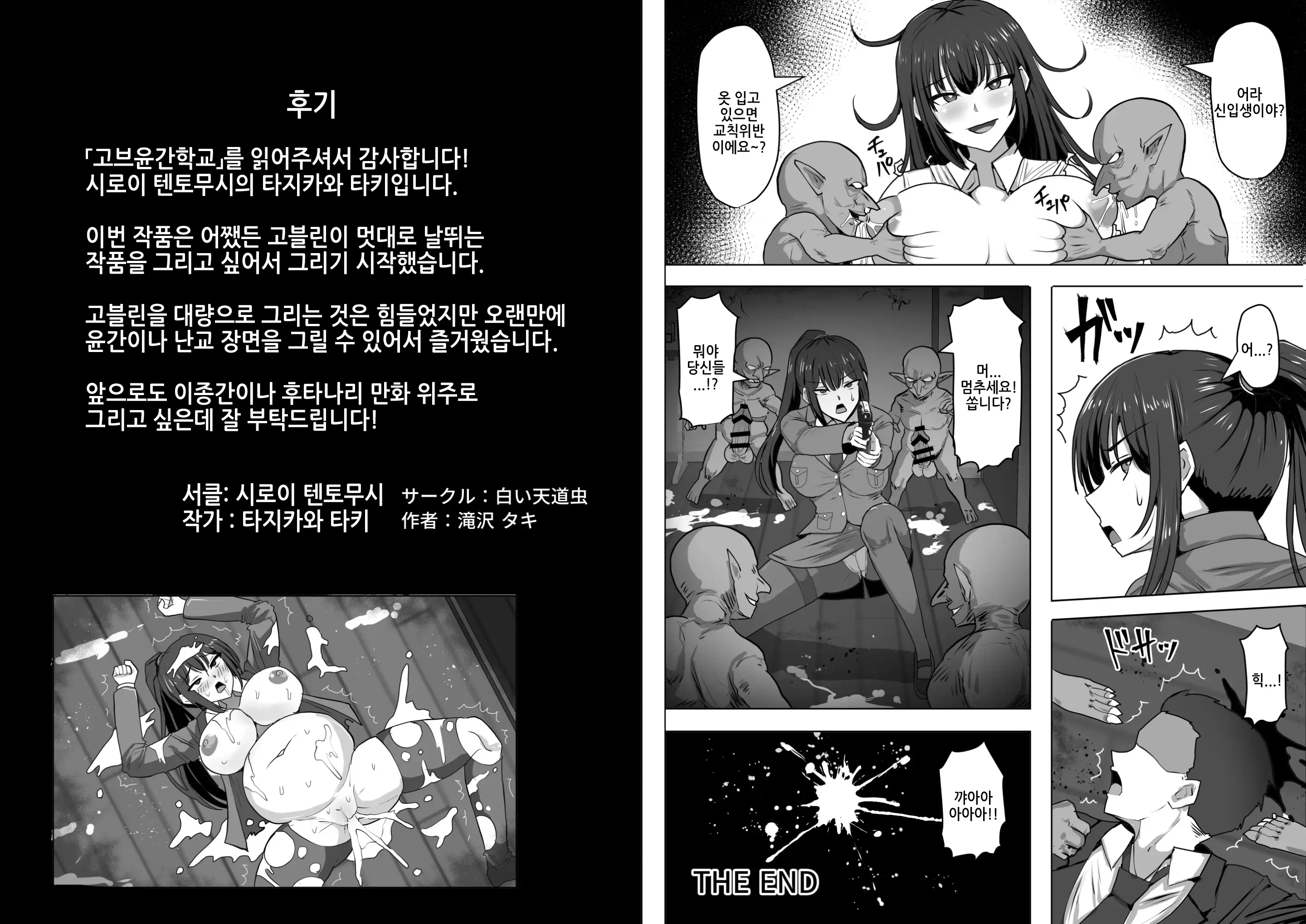 웹툰 이미지 53