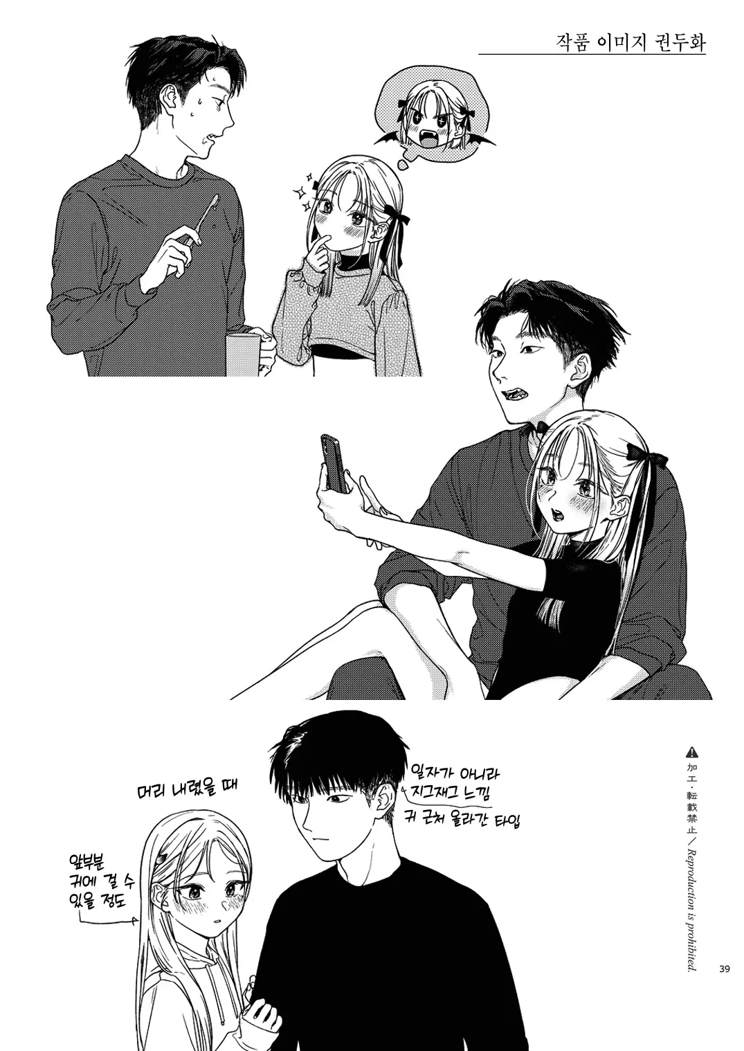 웹툰 이미지 39