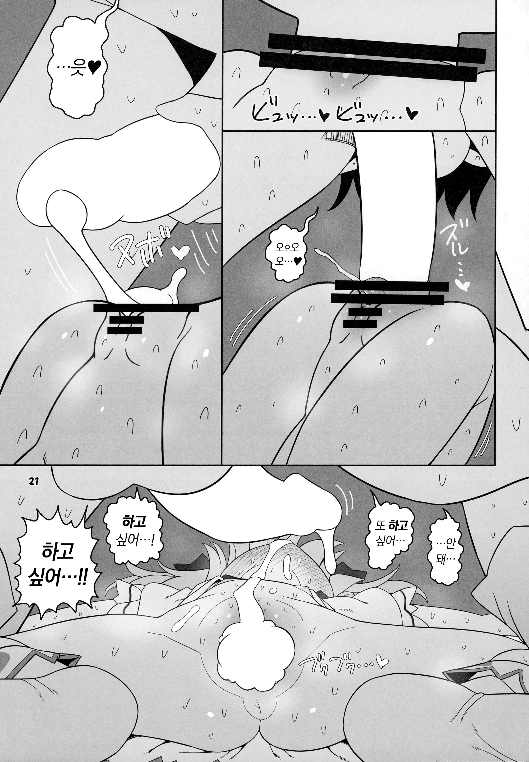 웹툰 이미지 19
