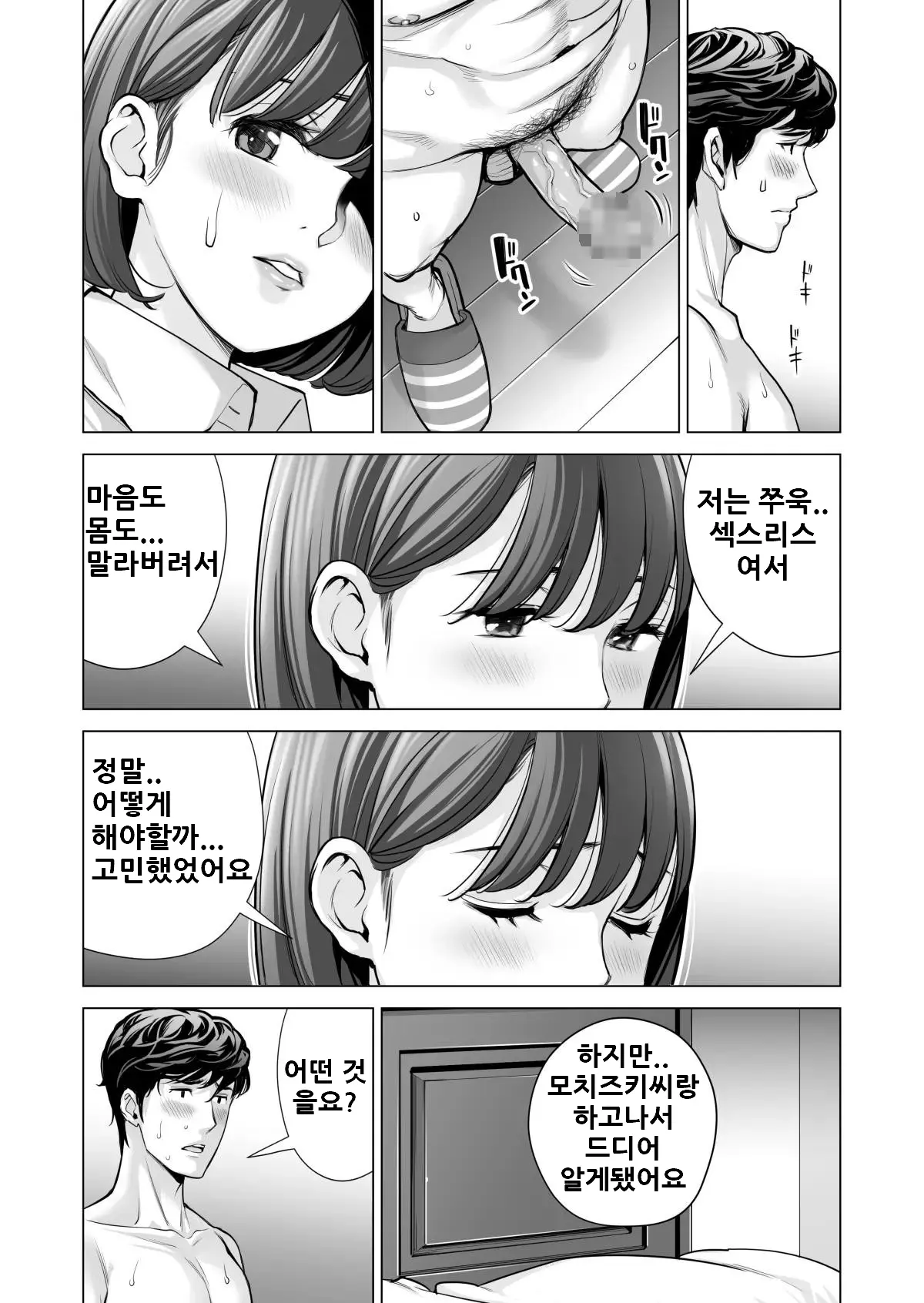 웹툰 이미지 78