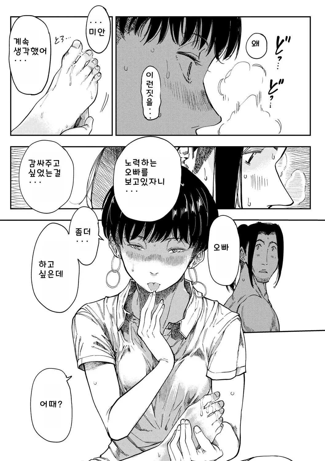 웹툰 이미지 134