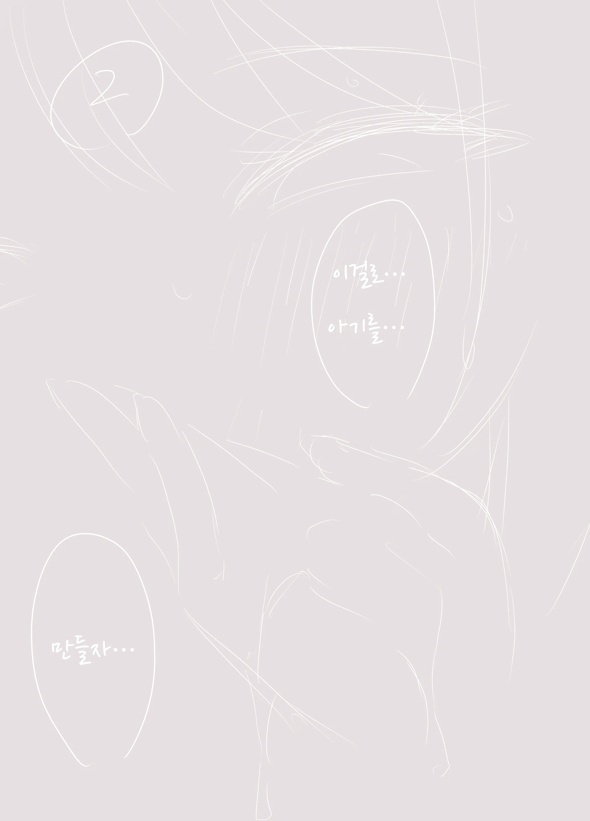 웹툰 이미지 58