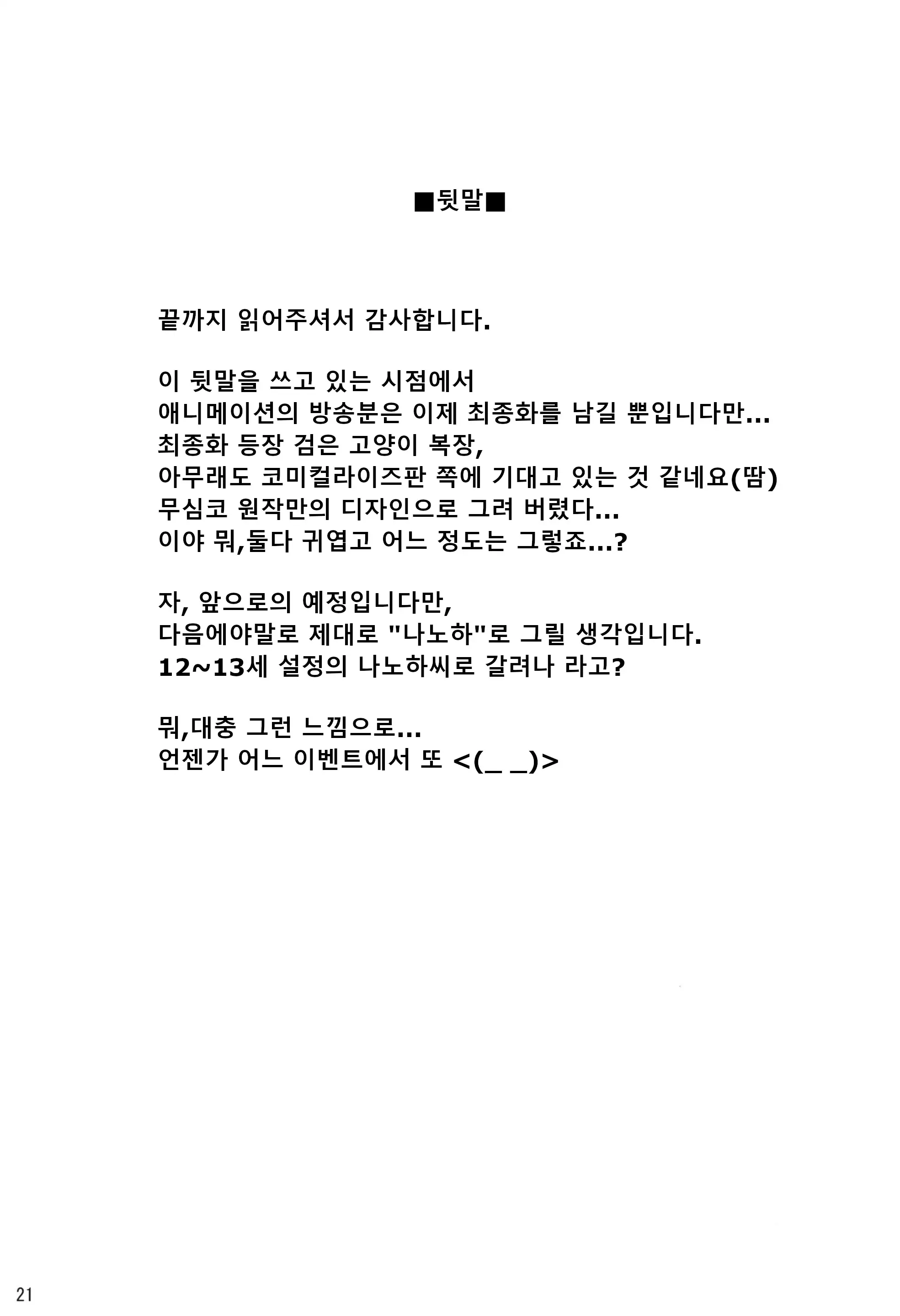 웹툰 이미지 19
