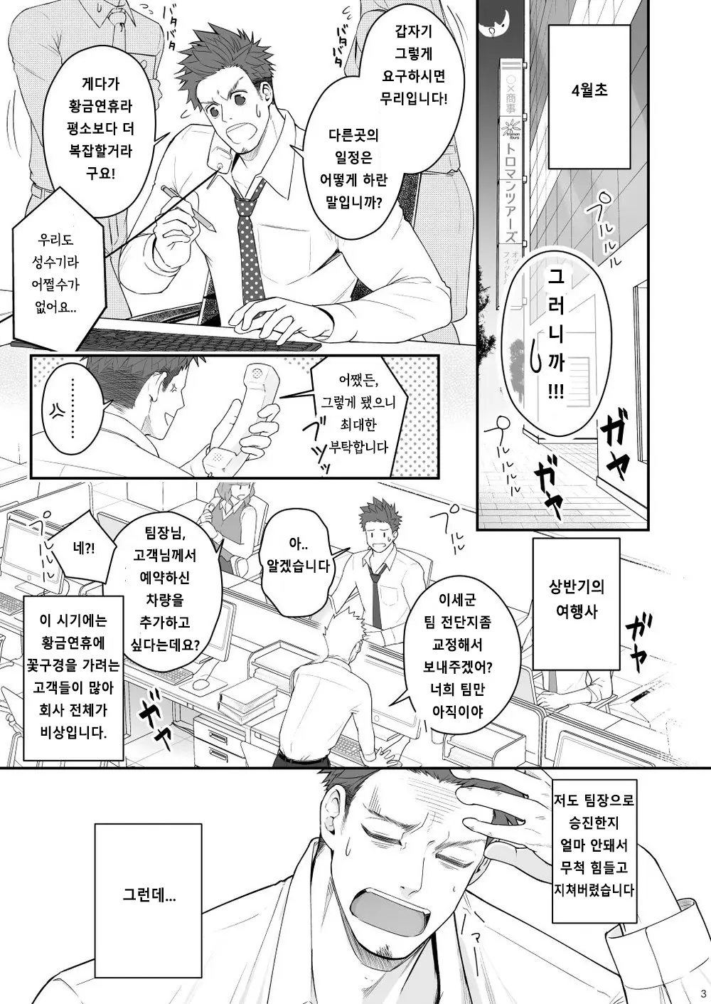 웹툰 이미지 1
