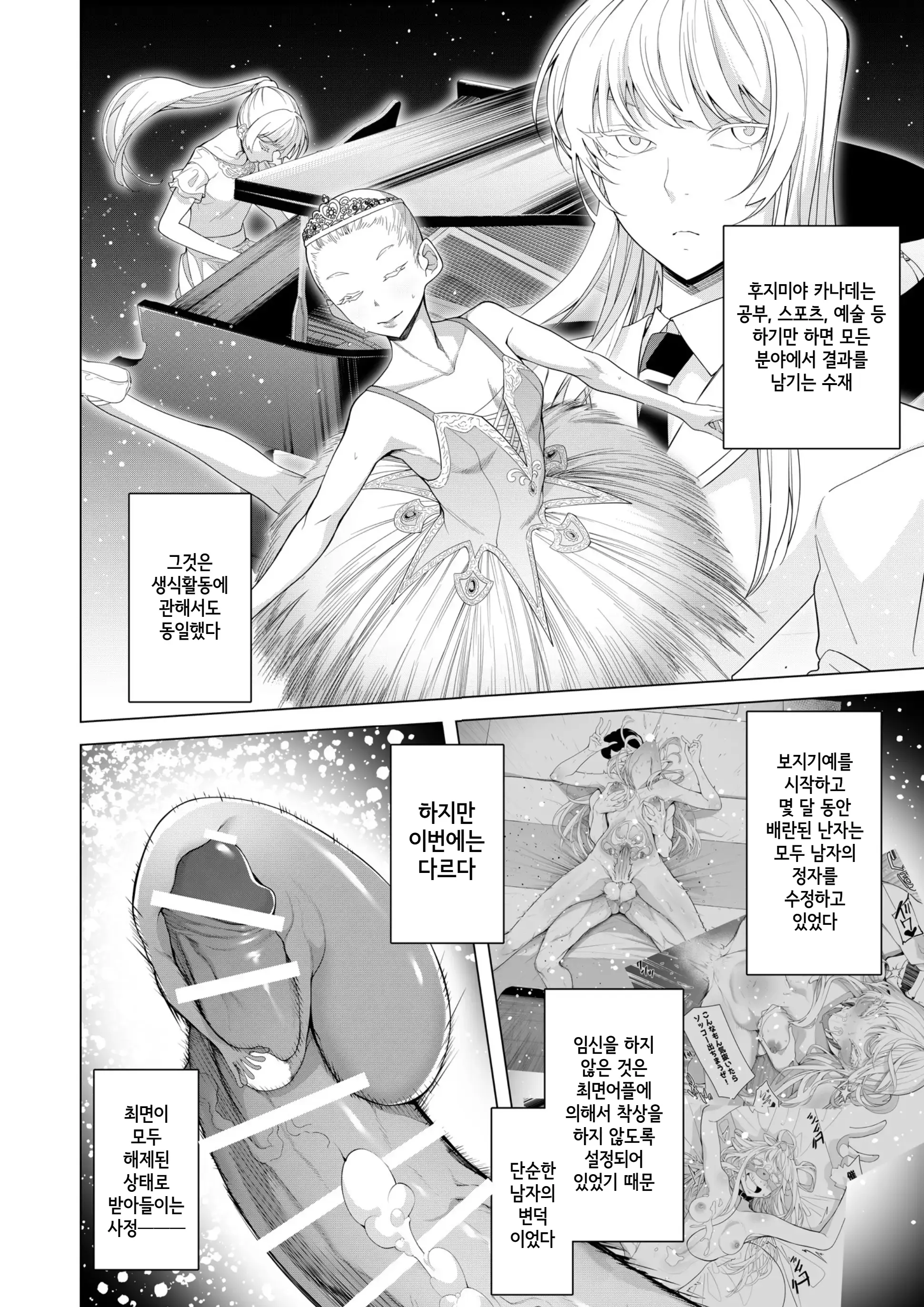 웹툰 이미지 57