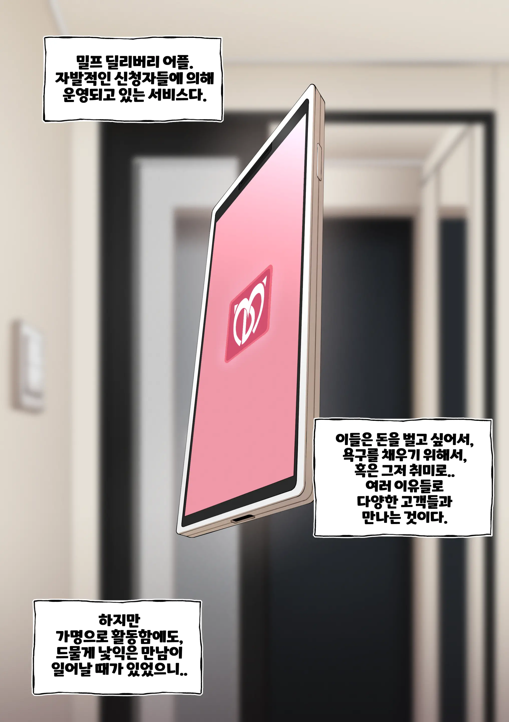 웹툰 이미지 2