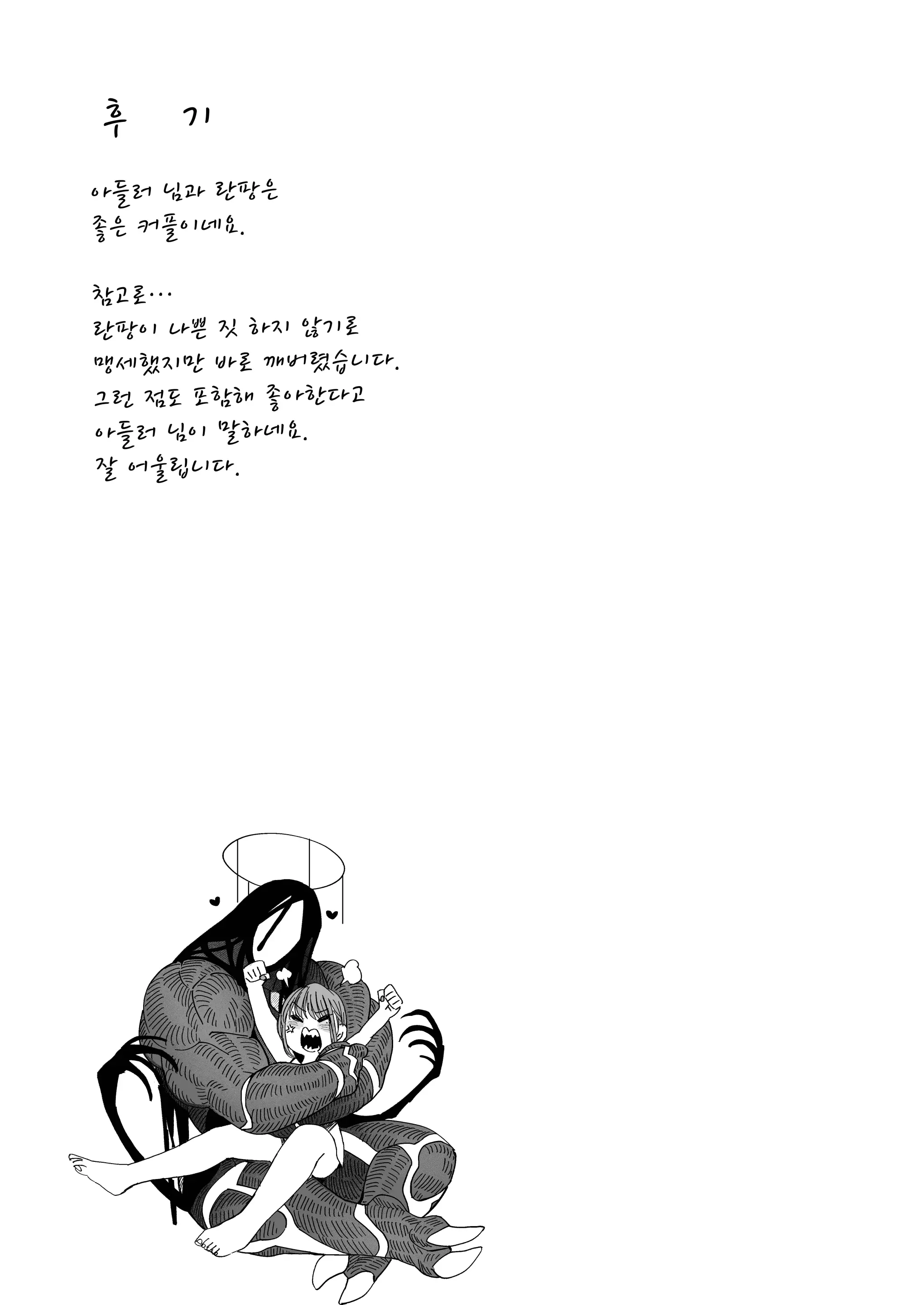 웹툰 이미지 44