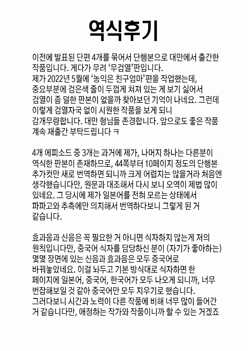 웹툰 이미지 215