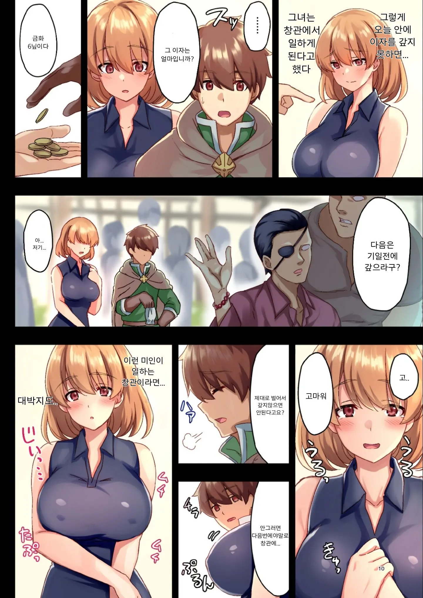 웹툰 이미지 9