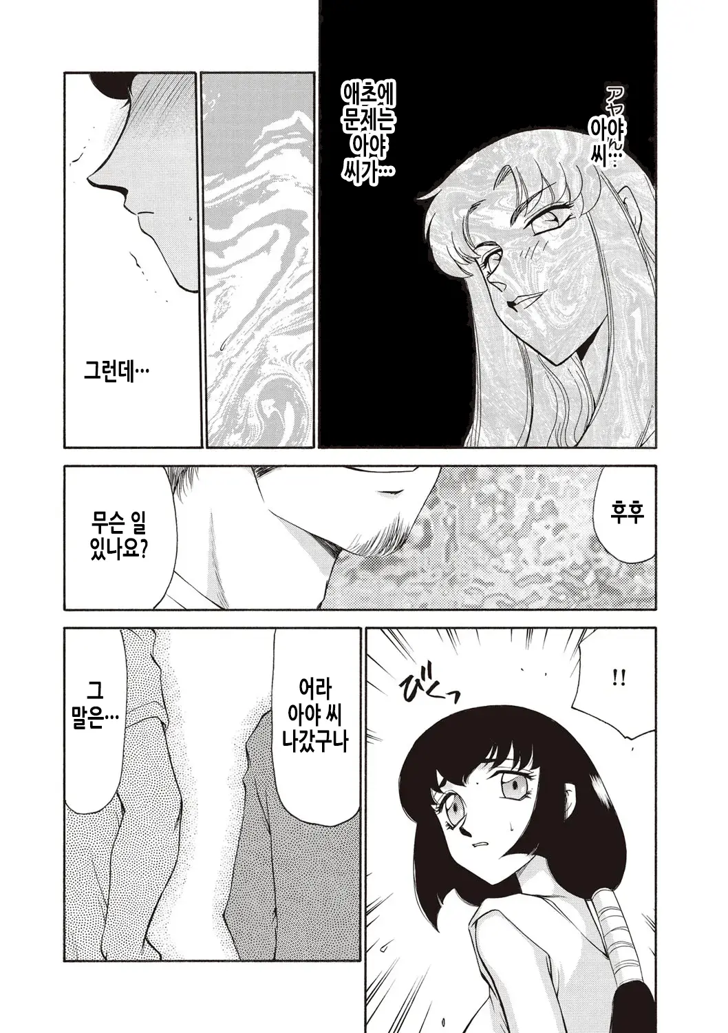 웹툰 이미지 138