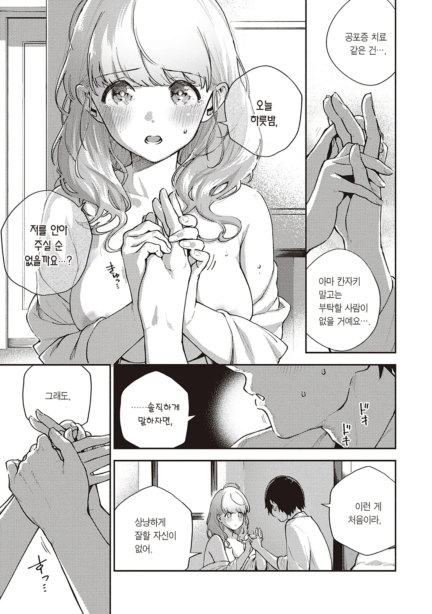 웹툰 이미지 16