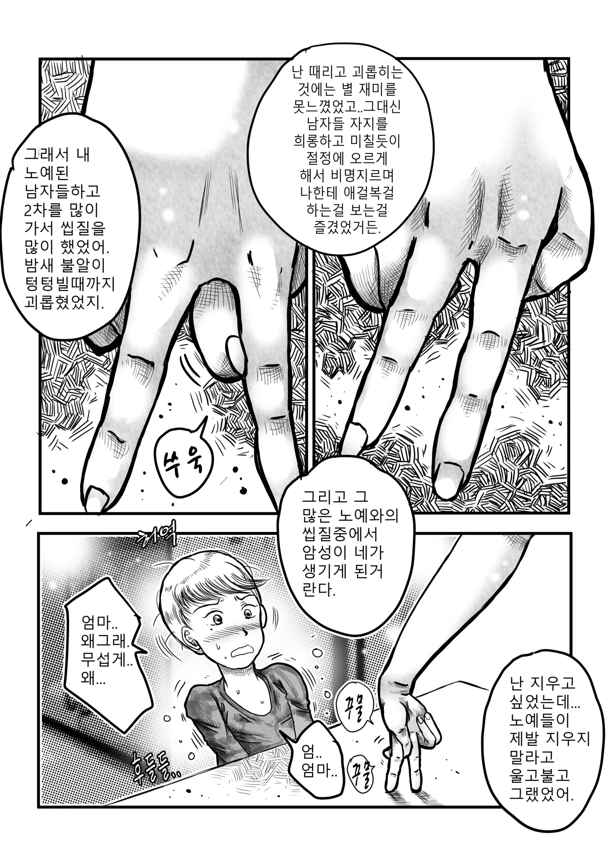 웹툰 이미지 8