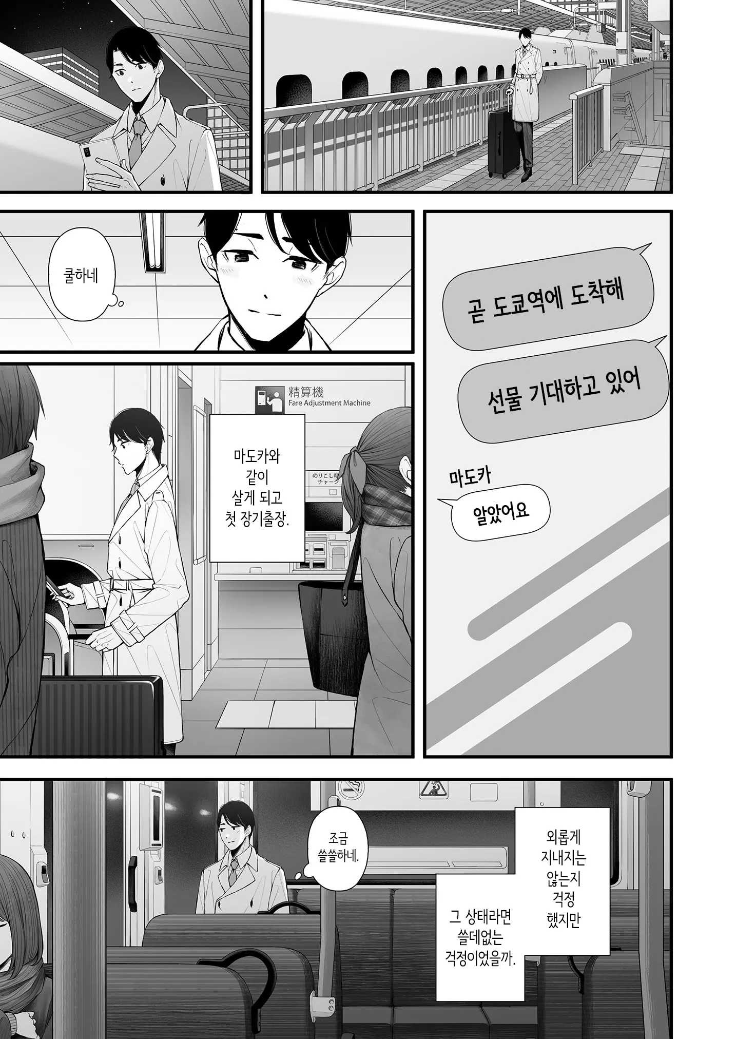 웹툰 이미지 2