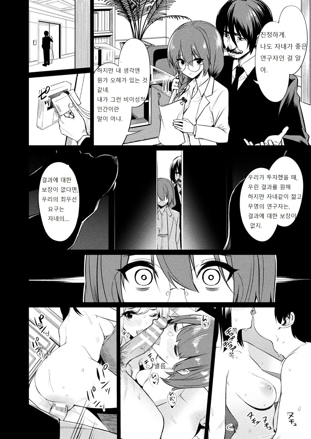 웹툰 이미지 1