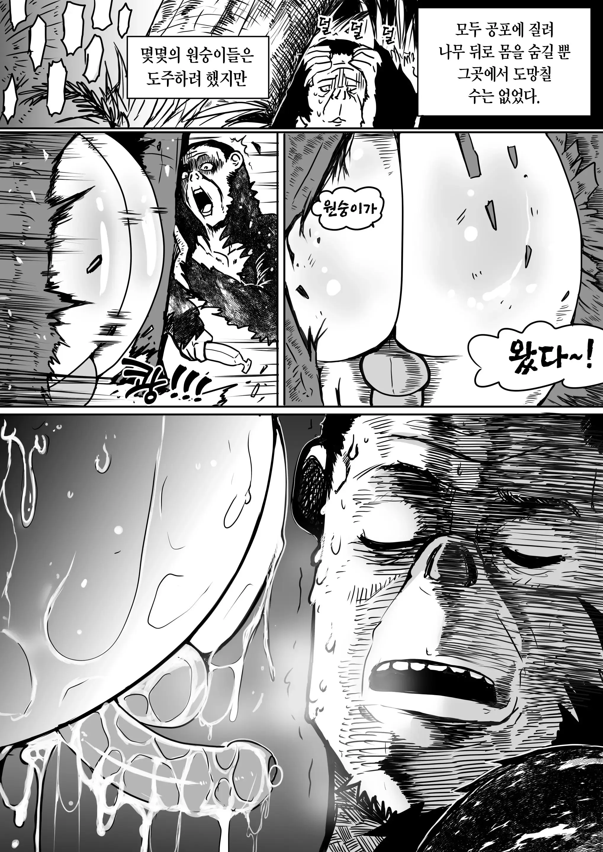 웹툰 이미지 34