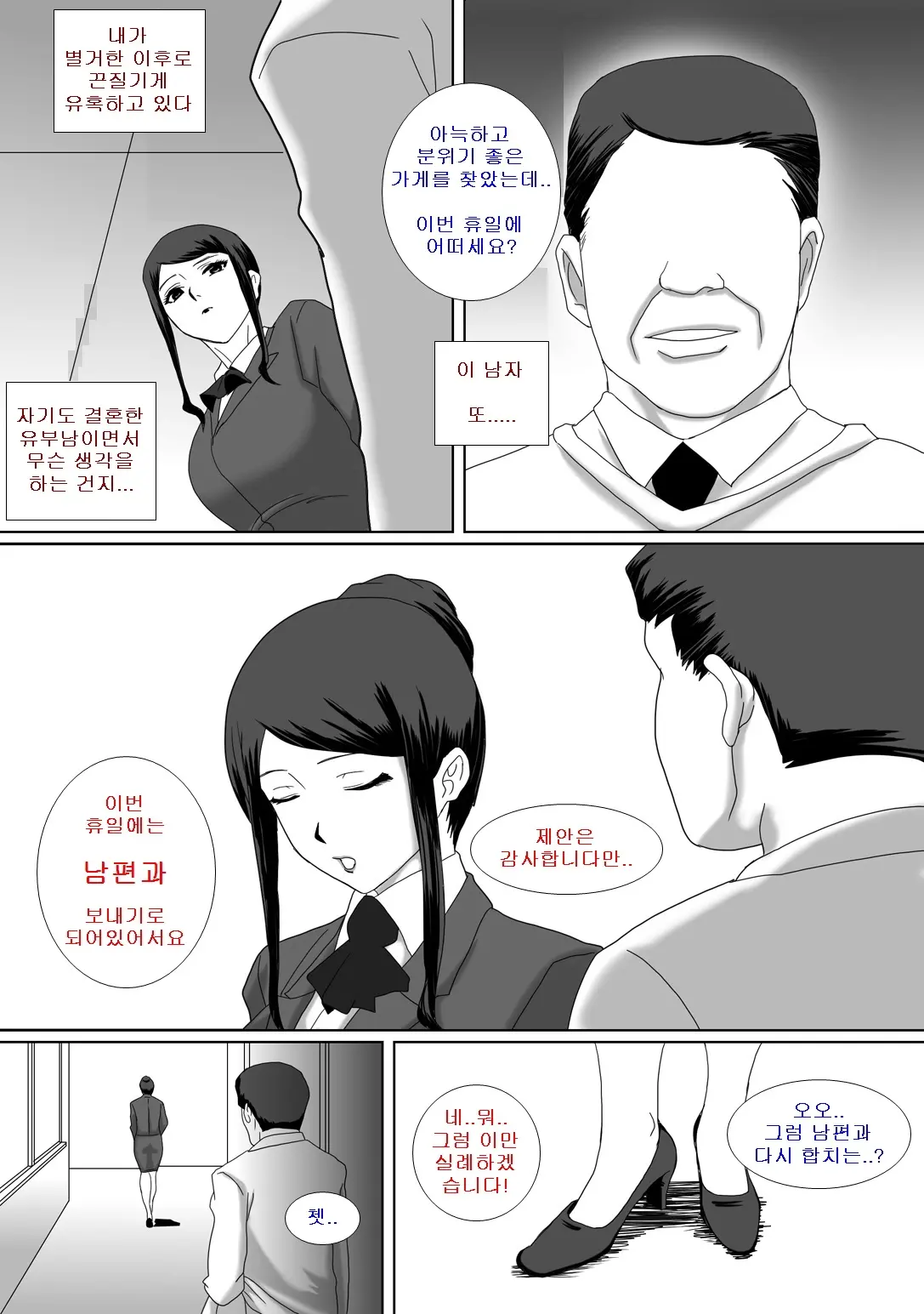 웹툰 이미지 9