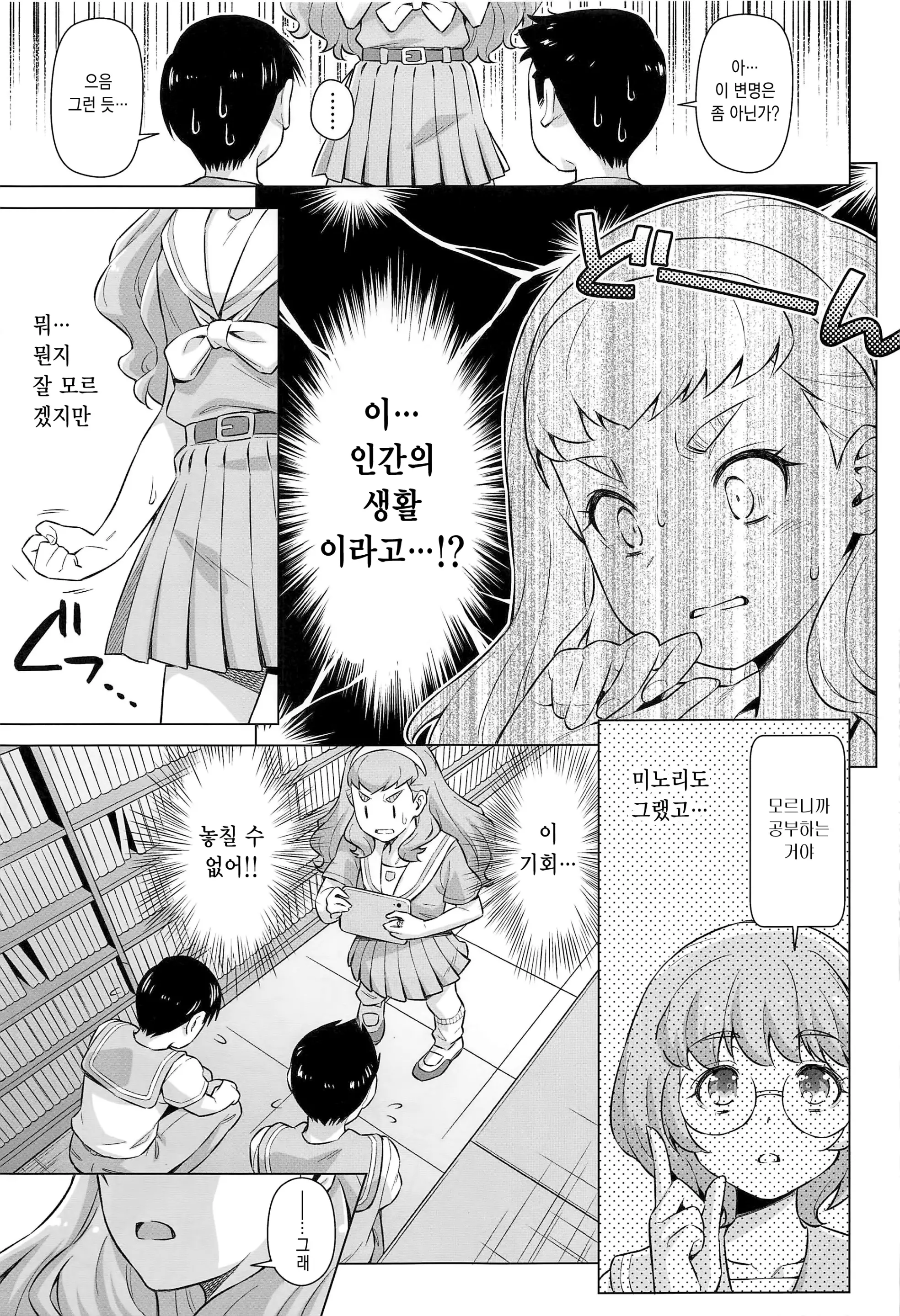 웹툰 이미지 9