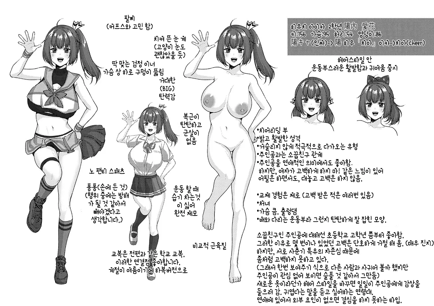 웹툰 이미지 183