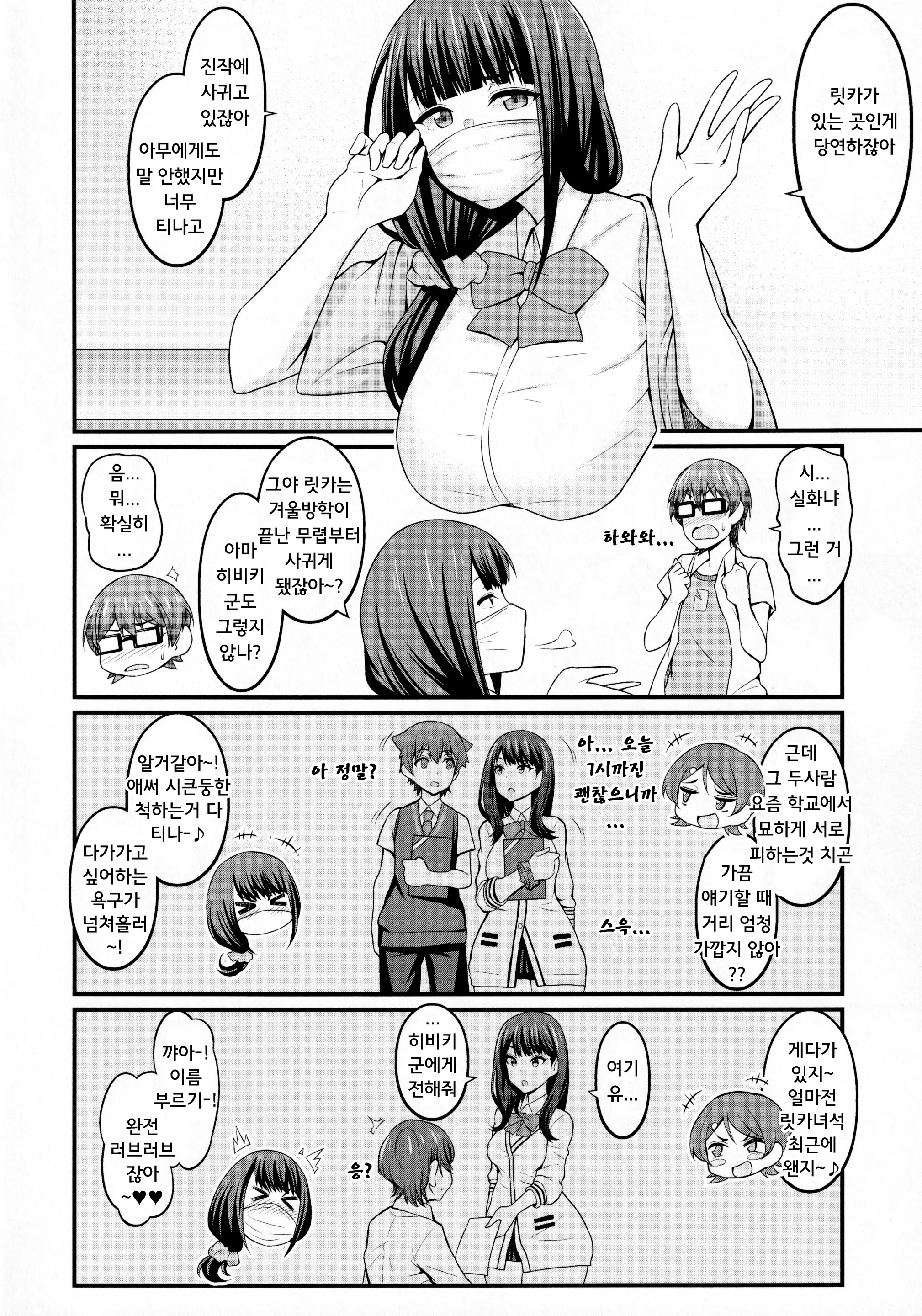 웹툰 이미지 8