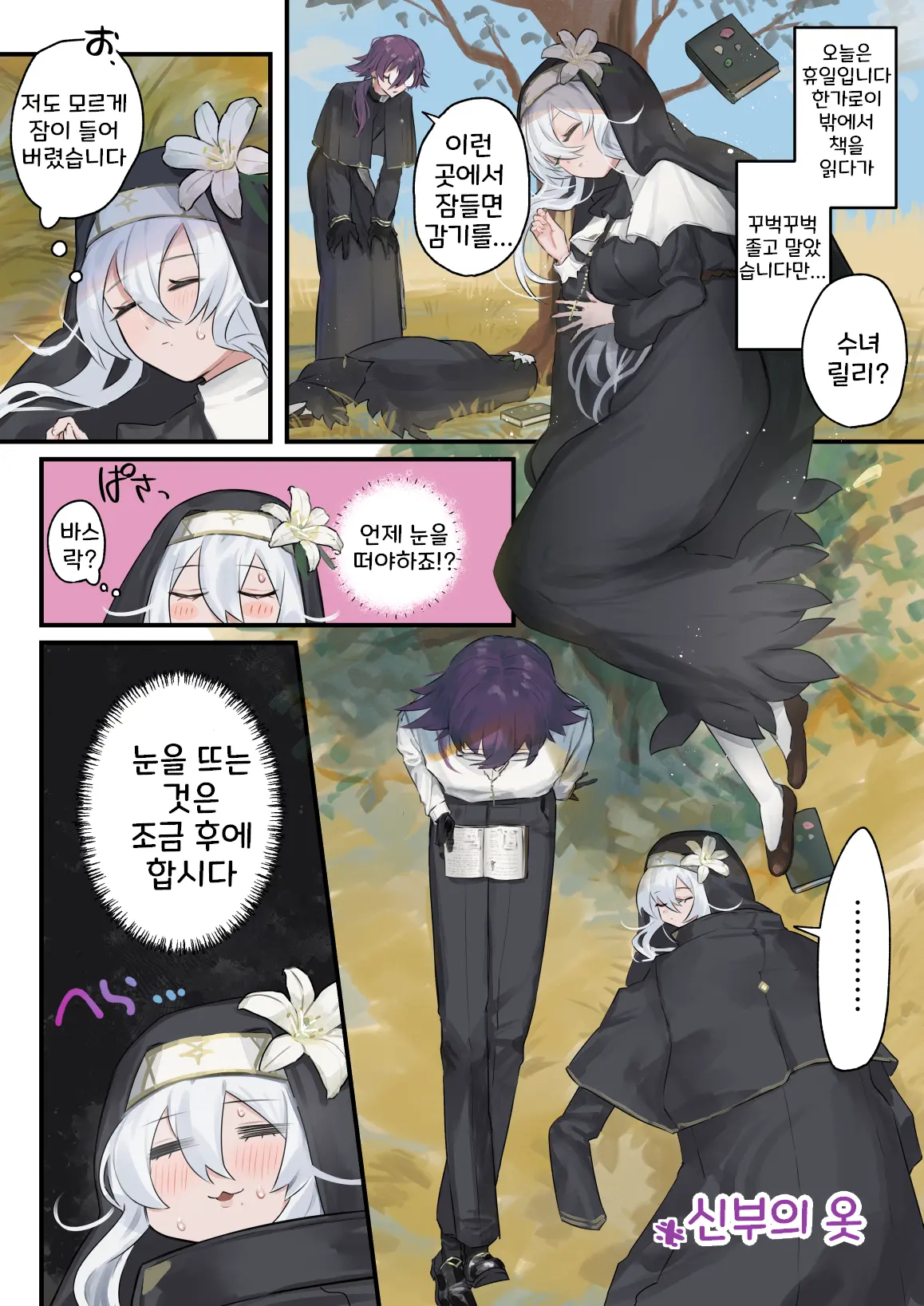 웹툰 이미지 45