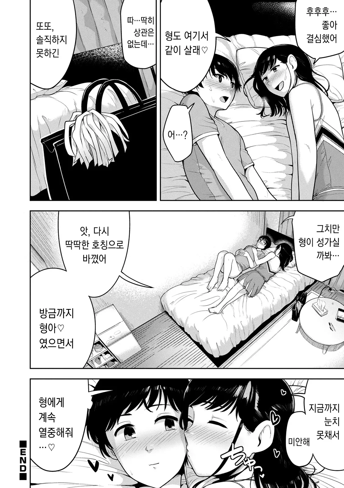 웹툰 이미지 34