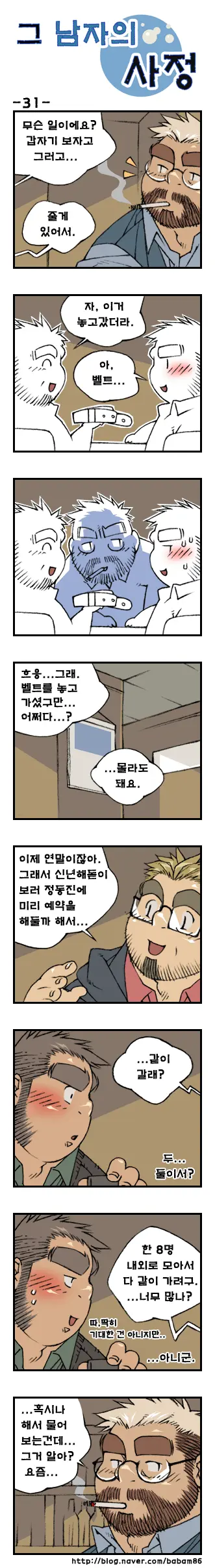웹툰 이미지 30