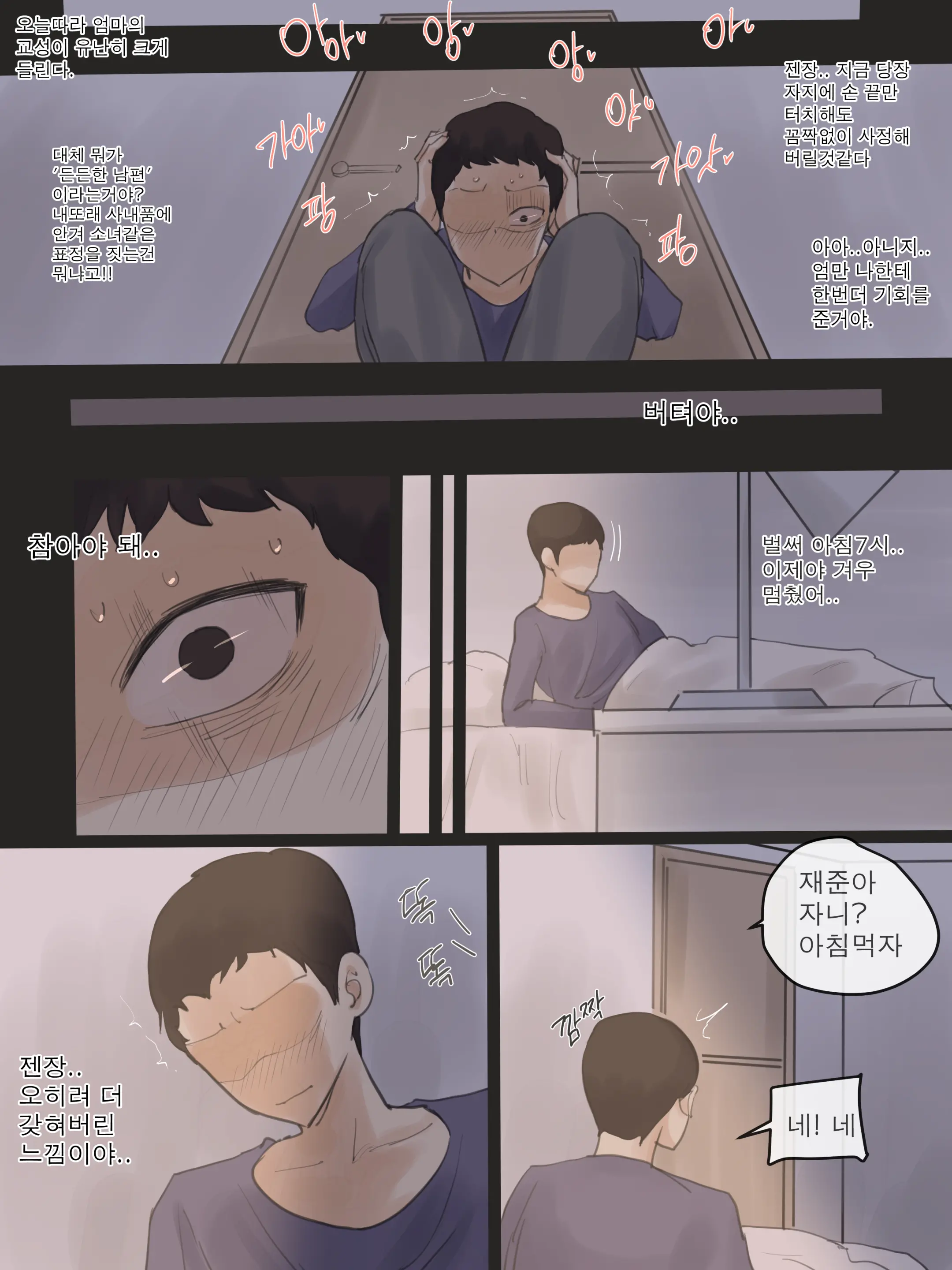 웹툰 이미지 5