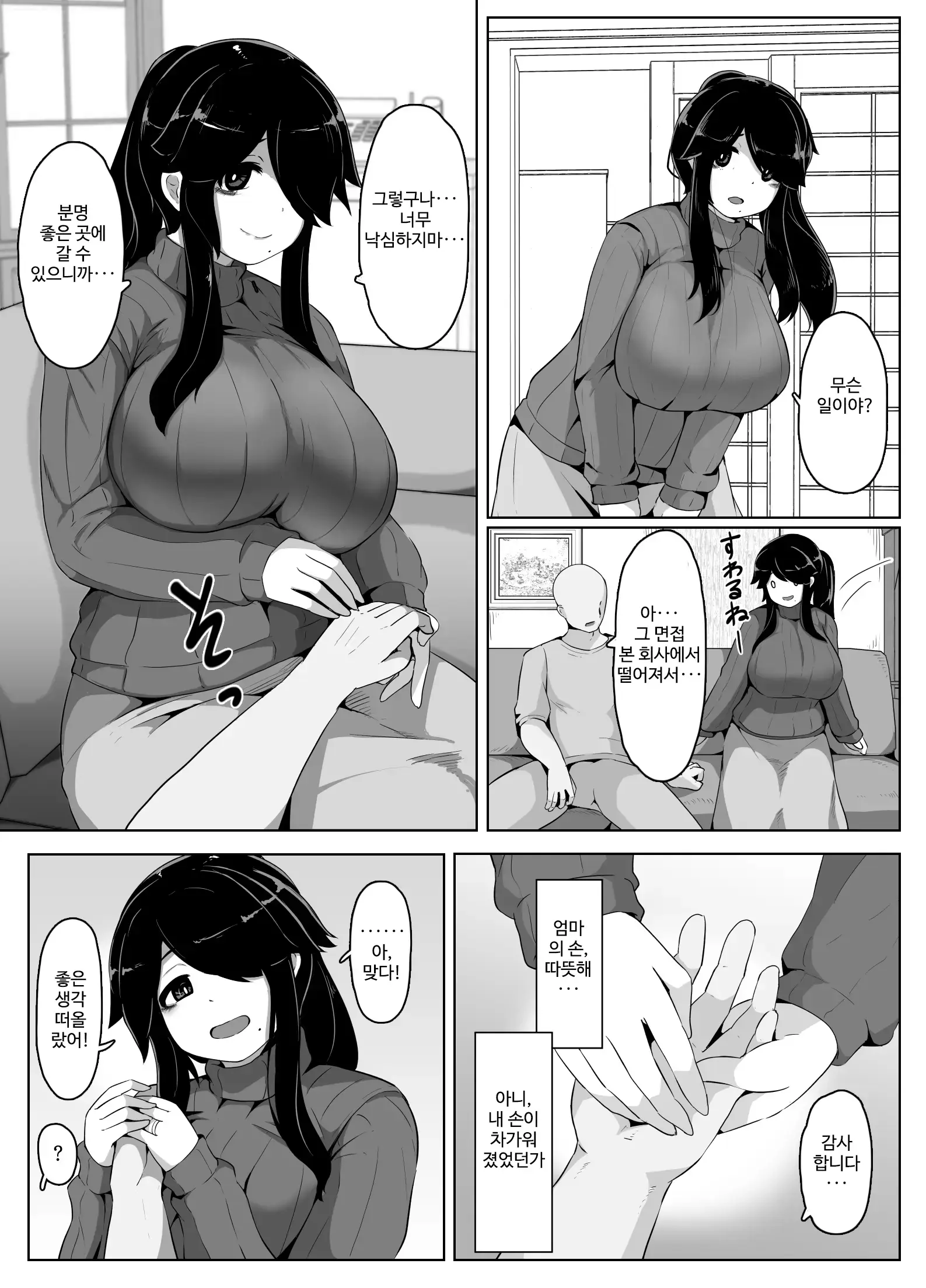 웹툰 이미지 42