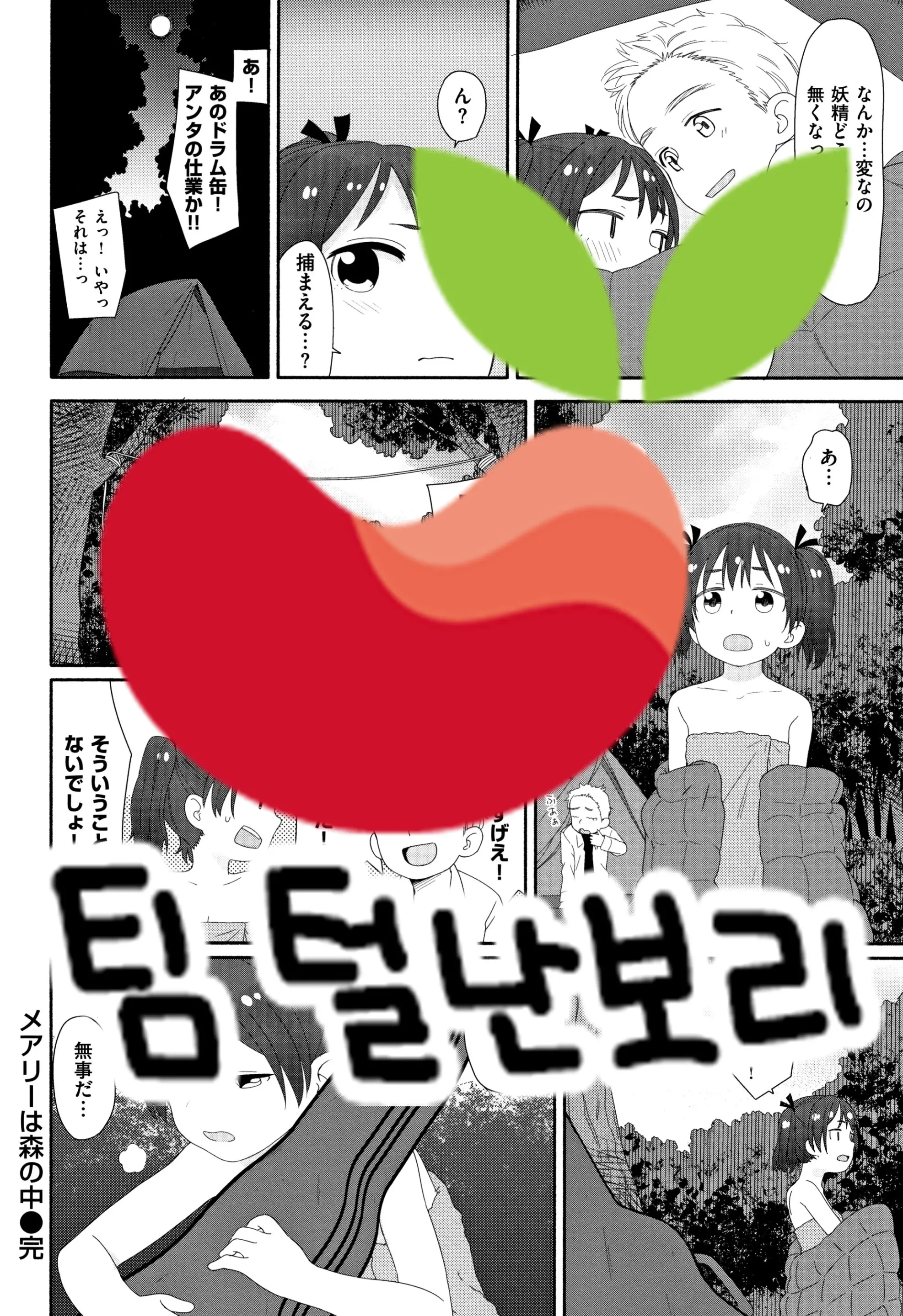 웹툰 이미지 18