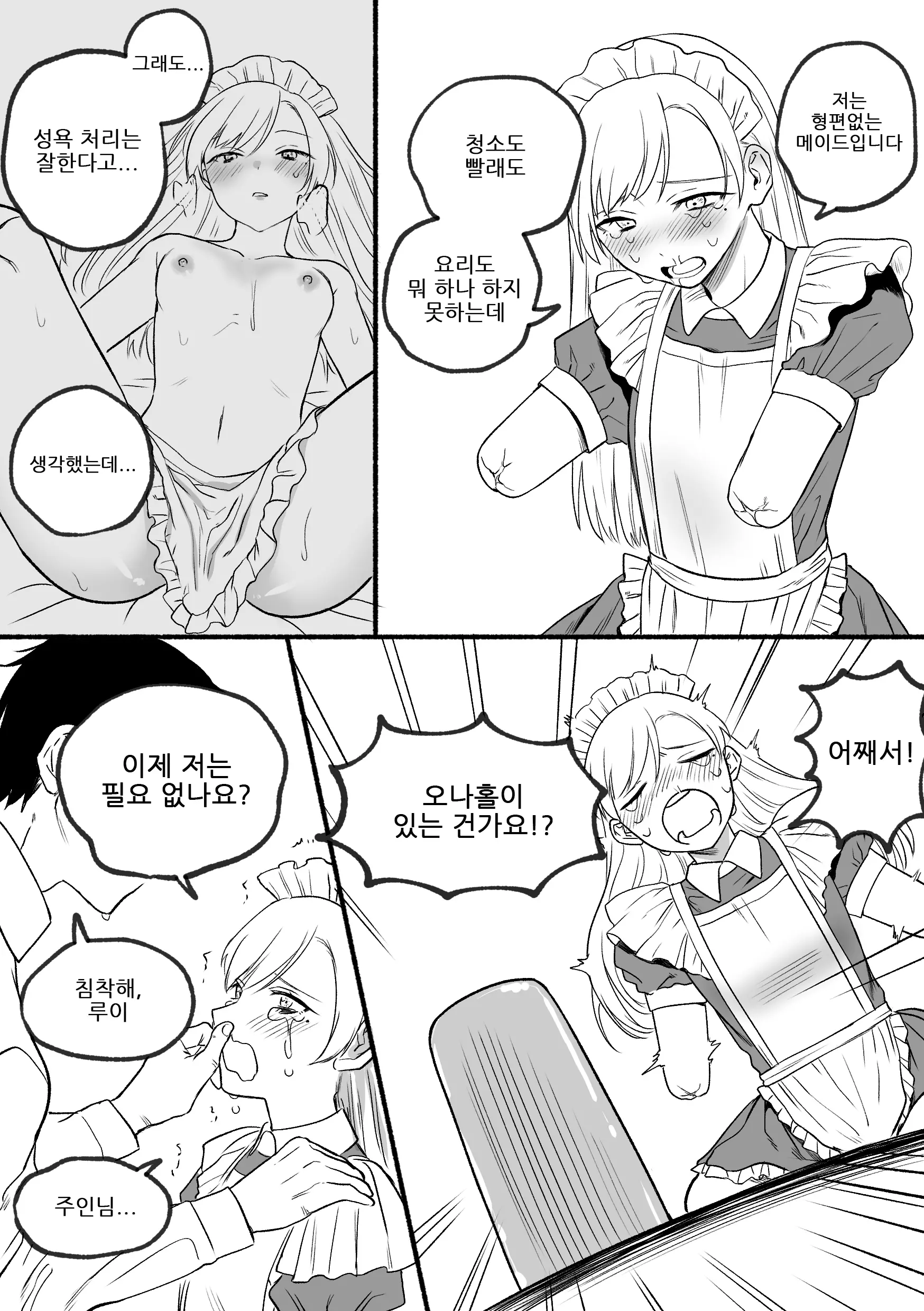 웹툰 이미지 20