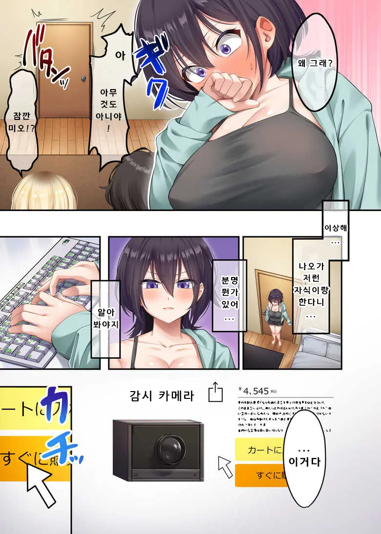 웹툰 이미지 5