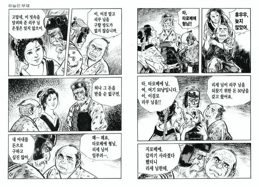 웹툰 이미지 39