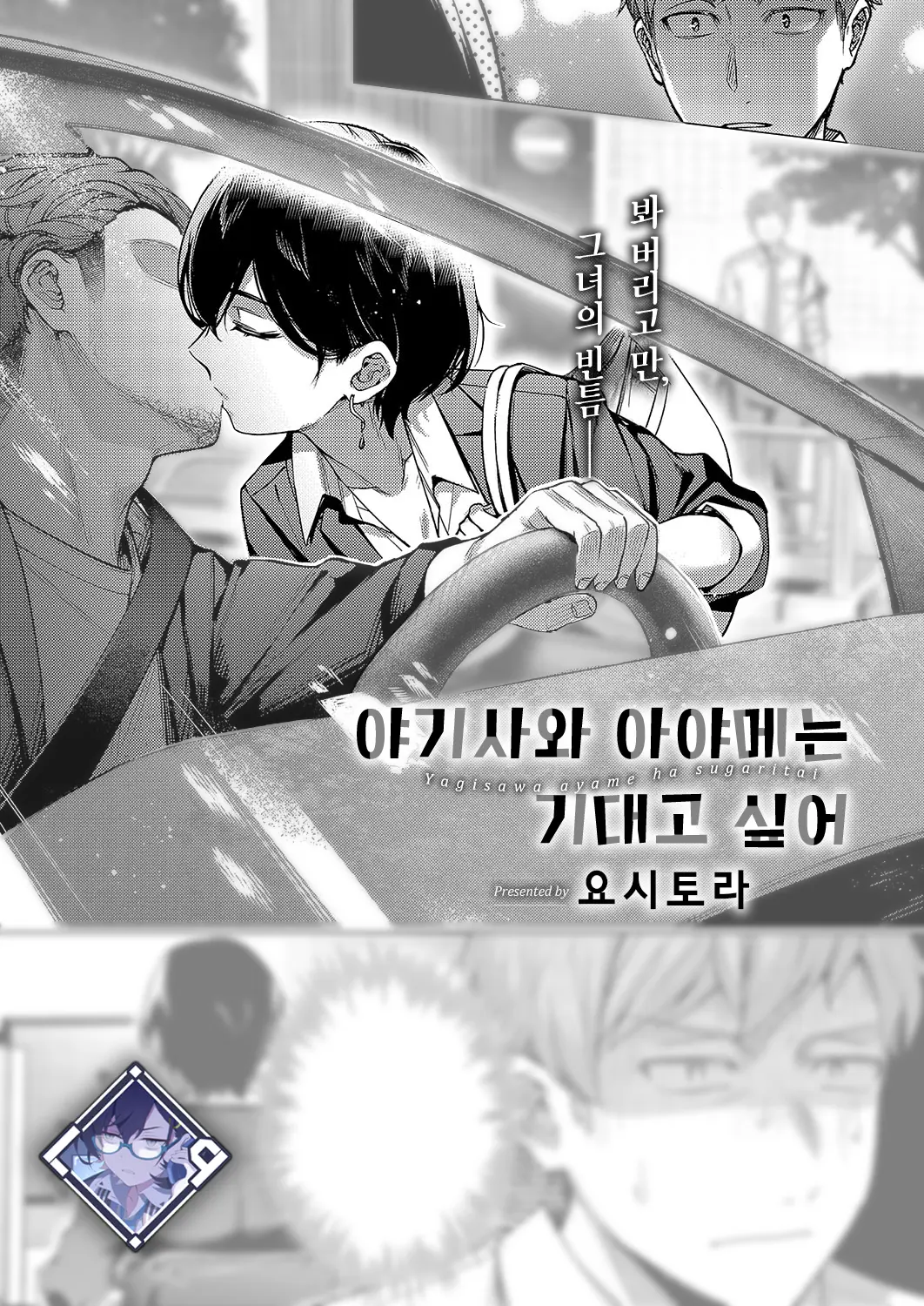 웹툰 이미지 0