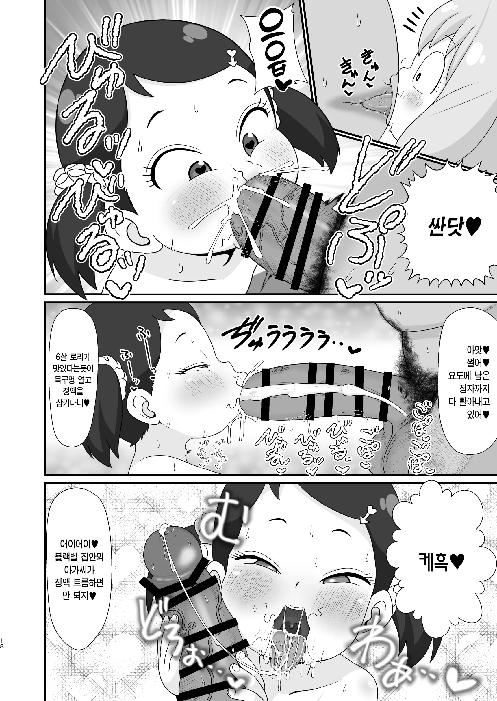 웹툰 이미지 17