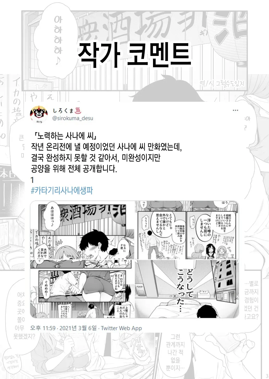 웹툰 이미지 31